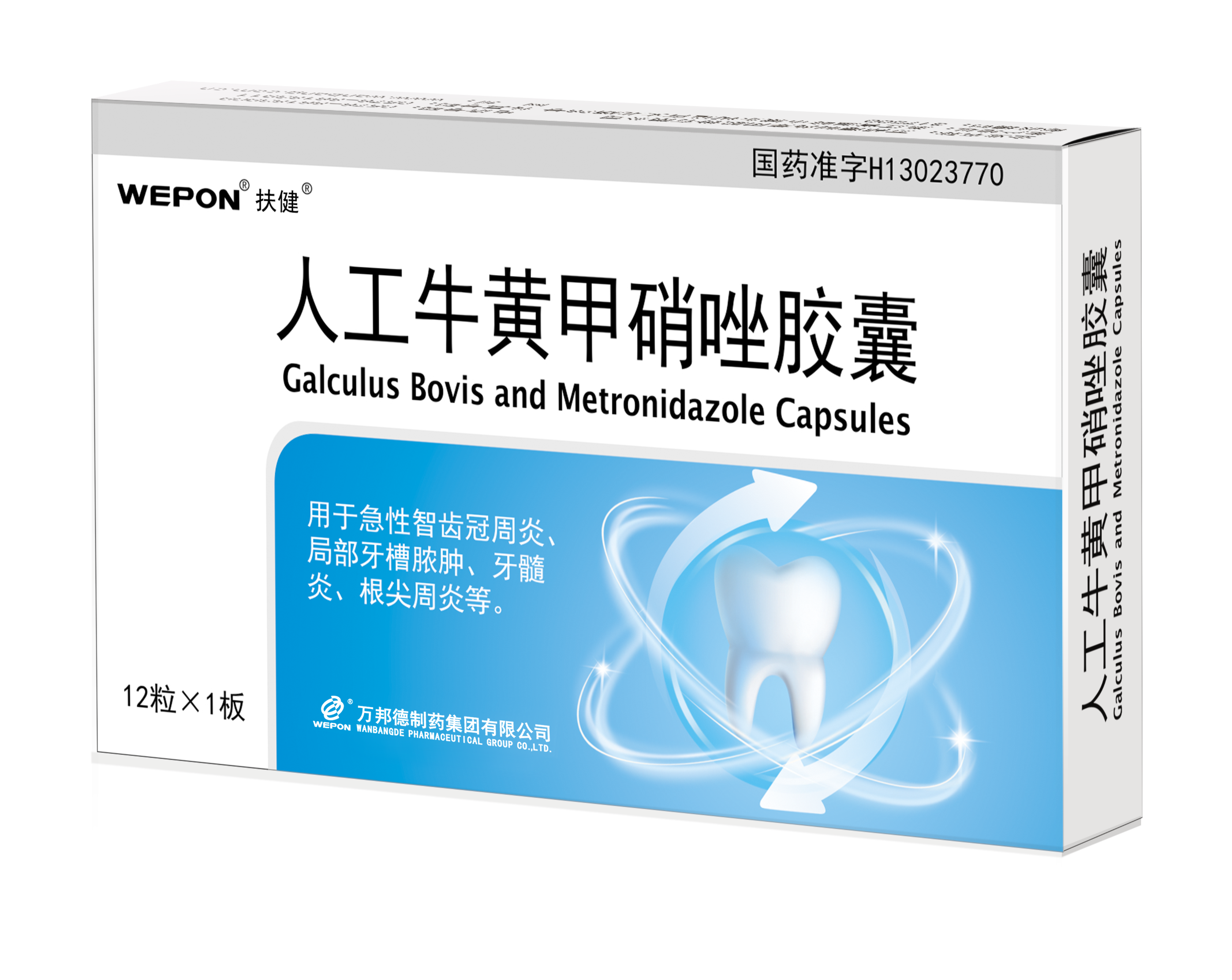 人工牛黄12粒